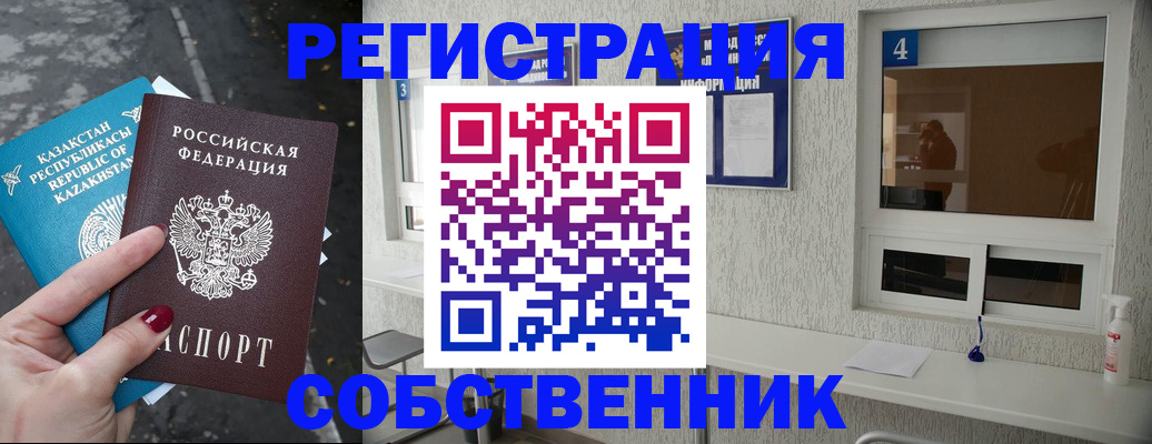 прописка поиск в Чапаевске