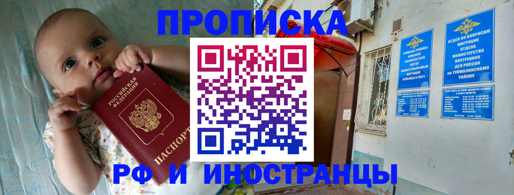 найти адрес прописки в Чапаевске